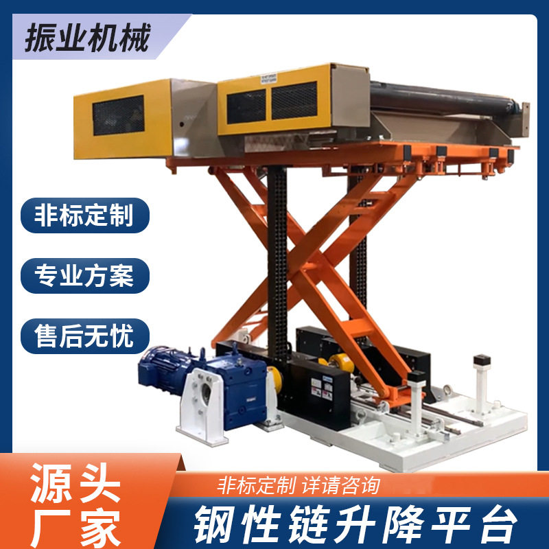 刚性链升降平台液压电动举升机装卸货厂房仓库剪叉式钢性链升降机,机械设备,其他机械设备,淘宝优惠券,粉丝福利购,淘宝优惠卷