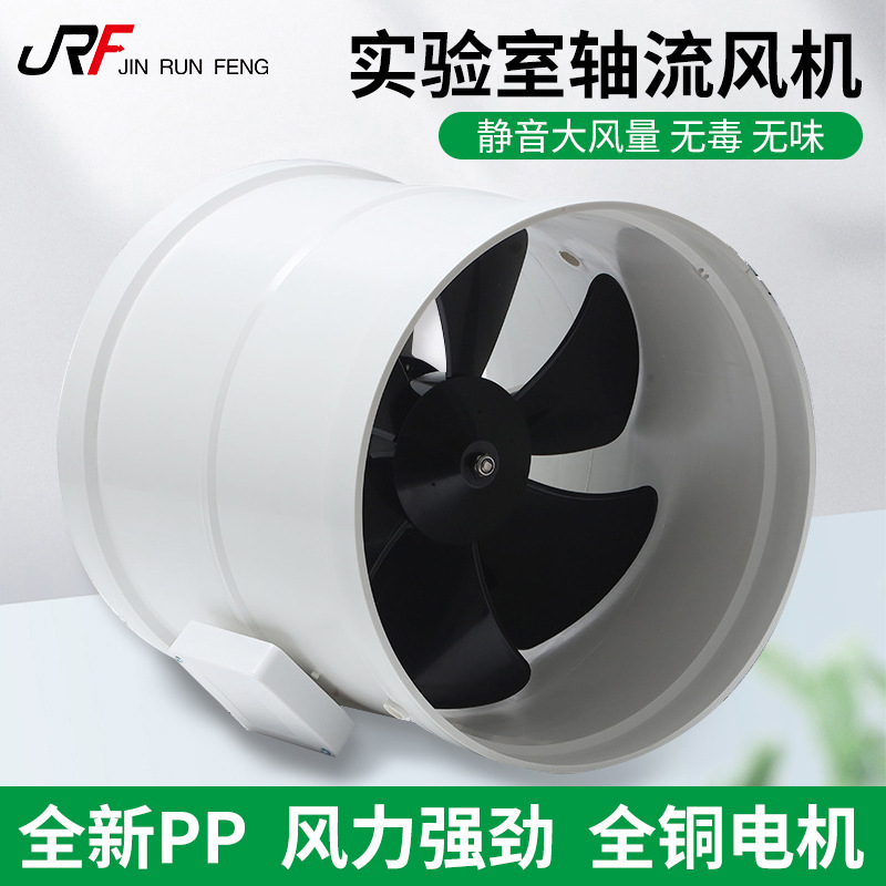 250抽气罩离心风机 通风柜风机化学实验室风机160轴流315管道风机