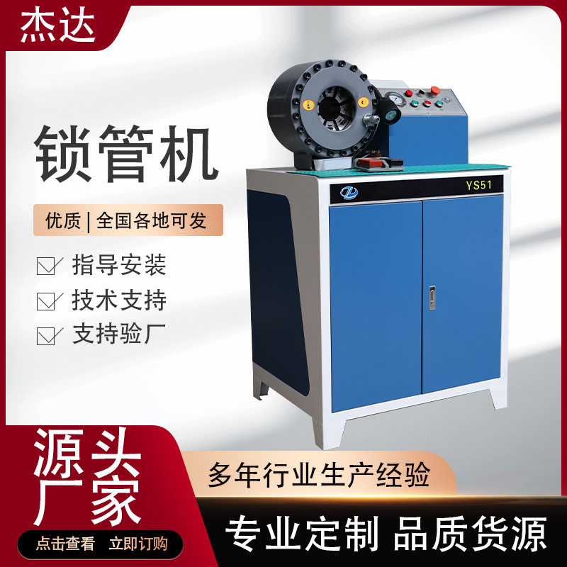 液压胶管压管机JD-YS51方管锁管机大棚钢管缩管机 油管扣压机,五金/工具,轴承装卸工具,淘宝优惠券,粉丝福利购,淘宝优惠卷