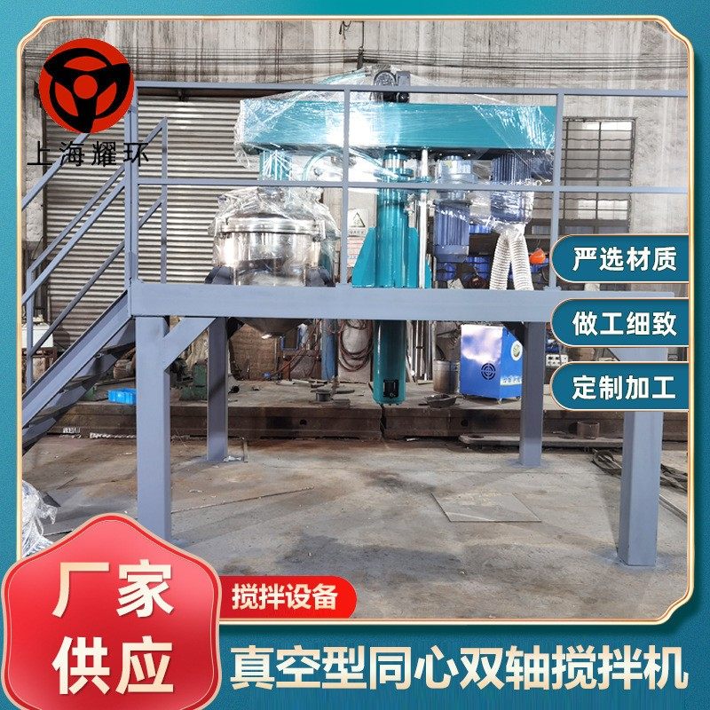 平台式带夹套真空型同心双轴搅拌分散机组高粘度结构胶黏剂锂电池,清洗/食品/商业设备,食品搅拌机,淘宝优惠券,粉丝福利购,淘宝优惠卷