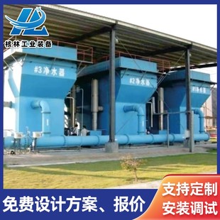 供应生活用水山泉水过滤设备 乡镇井水净水装置 一体化净水设备