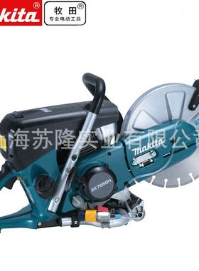 四冲程汽油切割机EK7651H/EK7650H  切断锯12寸14寸