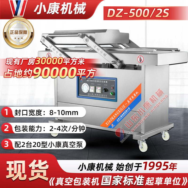 食品双室真空包装机 海鲜腊肉封口设备 红豆大米砖真空封口机器,办公设备/耗材/相关服务,真空机,淘宝优惠券,粉丝福利购,淘宝优惠卷