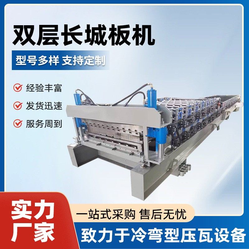 双层长城板设备双层金属成型梯形屋顶铝板型材机长城瓦彩钢压瓦机,五金/工具,其他机械五金,淘宝优惠券,粉丝福利购,淘宝优惠卷
