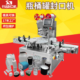 PET塑料桶卷膜封膜机连接生产线 非标定制全自动广口塑料瓶封口机
