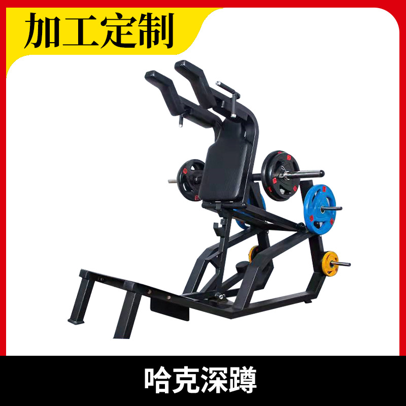 哈克深蹲腿部训练器材健身深蹲架子臀部腿部力量训练哈克深蹲定制