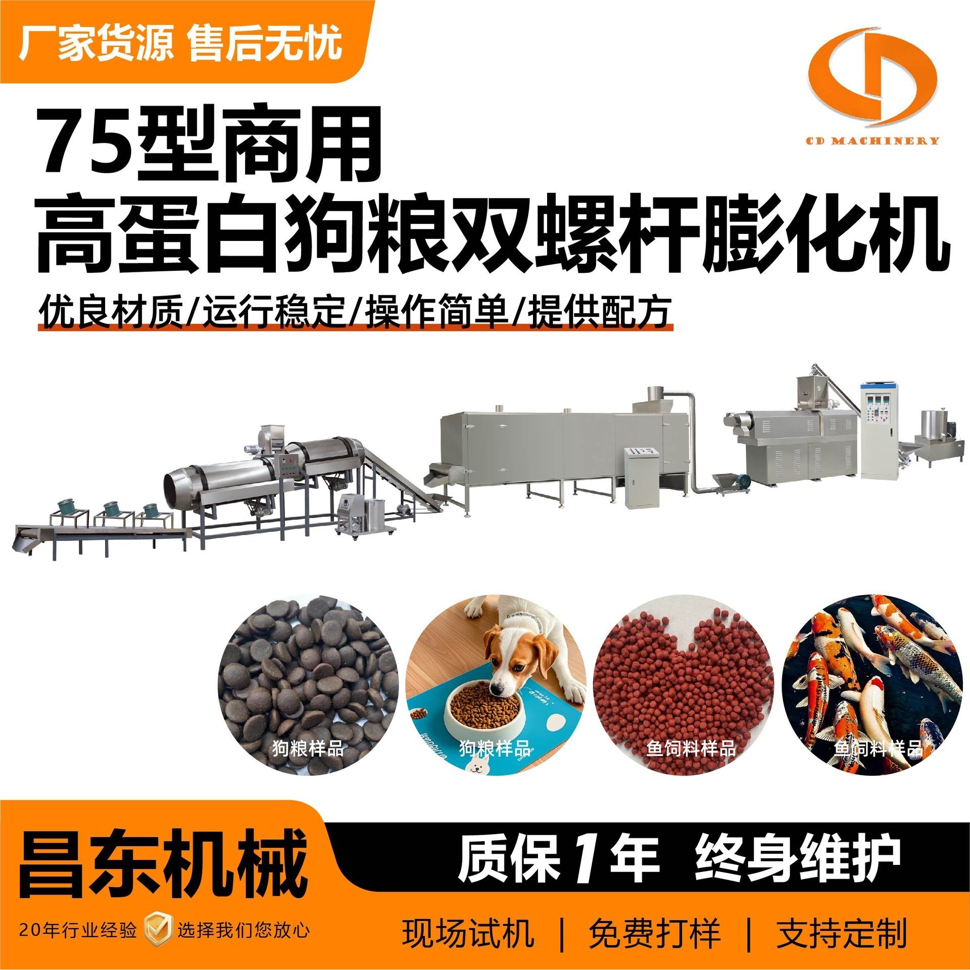 75型商用高蛋白狗粮双螺杆膨化机狗粮制作机械设备狗粮猫粮生产线,办公设备/耗材/相关服务,包装机,淘宝优惠券,粉丝福利购,淘宝优惠卷