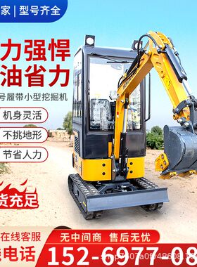 小型挖掘机家用农用挖土挖大蒜挖沟功能迷你小挖机果园微挖小钩机