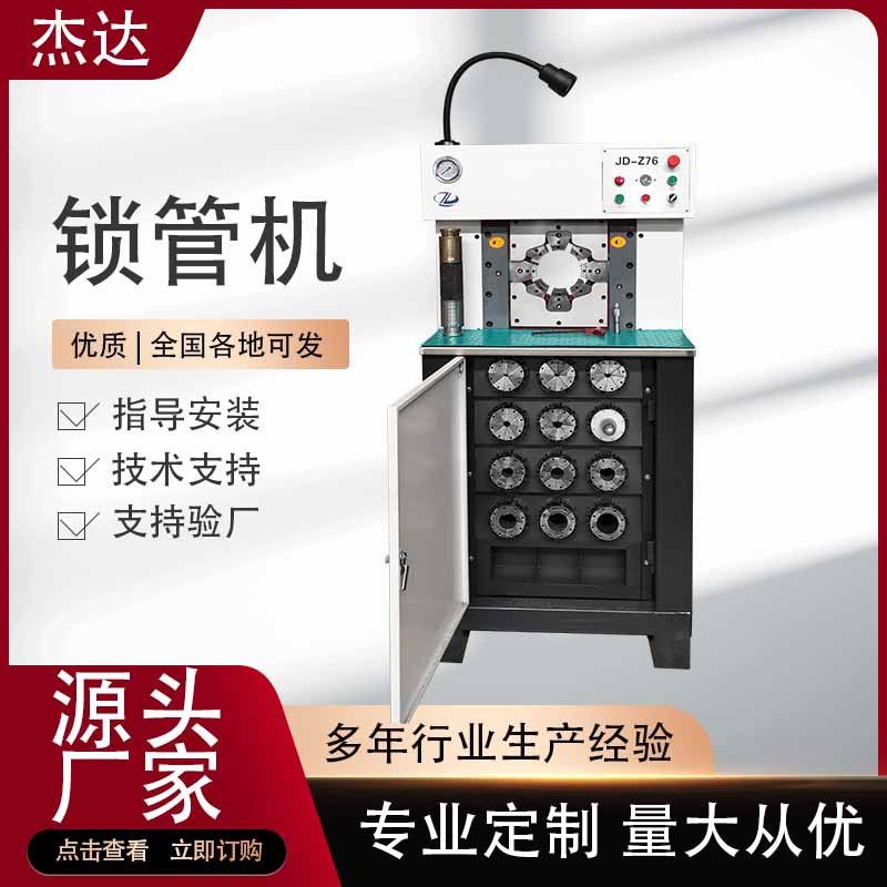 供应手动高压油管液压机 钢管缩管机扣压机压管机小型缩口锁管机,五金/工具,剥线机,淘宝优惠券,粉丝福利购,淘宝优惠卷