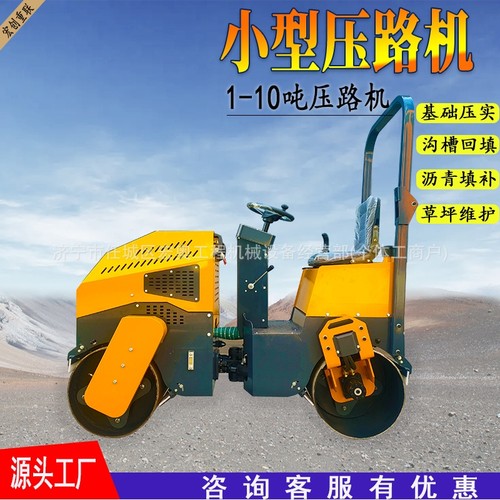小型压路机厂家1吨3吨座驾式双钢轮压土机地基压实工程路面压路机