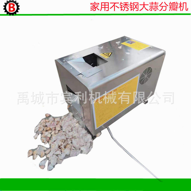 厂家供应蒜头分瓣机_蒜头分瓣机价格_蒜头分瓣机厂家,清洗/食品/商业设备,果蔬加工设备,淘宝优惠券,粉丝福利购,淘宝优惠卷