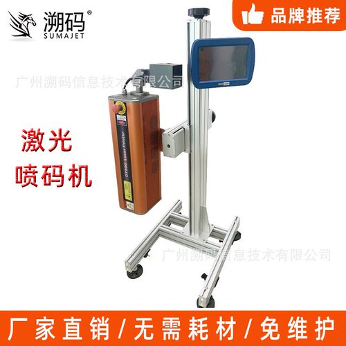 溯码co光纤LASER紫外2光全打标机 自动雕刻飞行激打印激光打码机