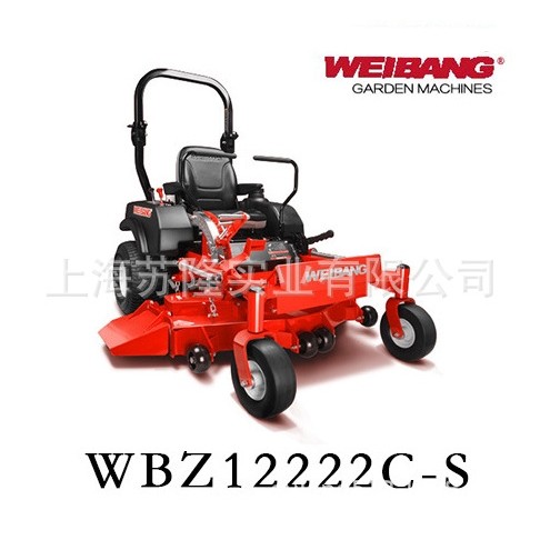 维邦骑乘式割草机WBZ12222C-S园林绿化草坪剪草车草坪车