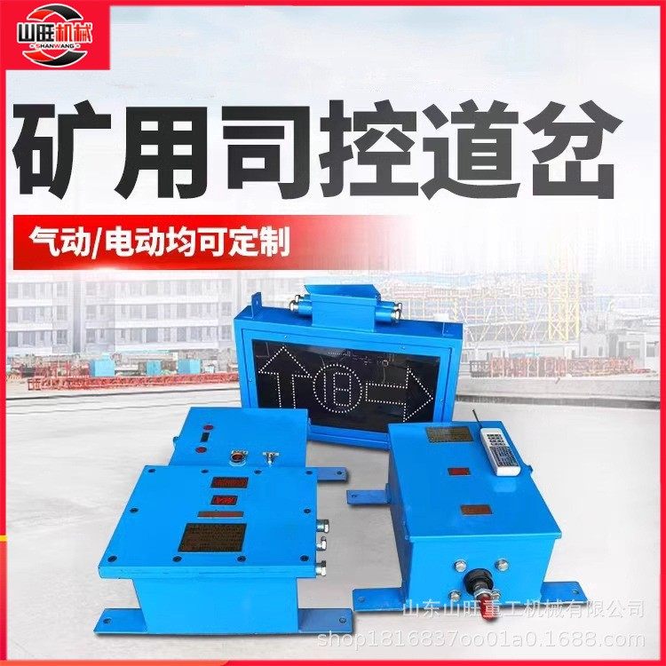 电子XH12C(A)矿用本安型兼隔爆型道岔显示器矿用电动司空道岔装置,机械设备,矿山专用设备,淘宝优惠券,粉丝福利购,淘宝优惠卷