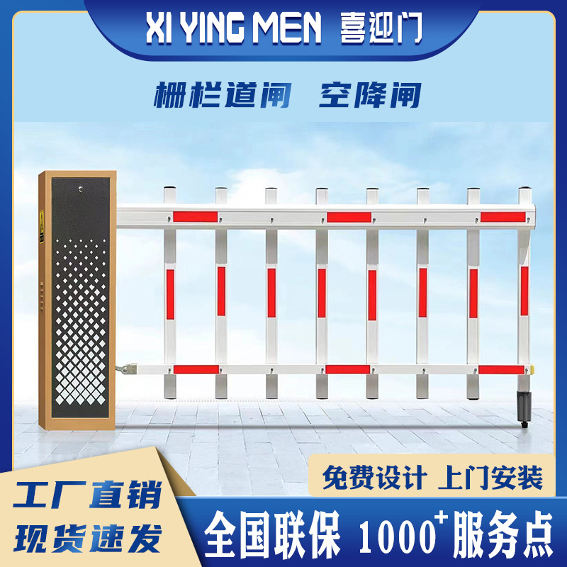 栅栏道闸栏杆小区车库停车场智能车牌识别收费管理系统空降道闸门