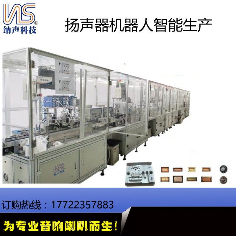 扬声器智能装配生产线-单模 成本低 利于批量生产,五金/工具,工作台/防静电工作台/重型工作台,淘宝优惠券,粉丝福利购,淘宝优惠卷