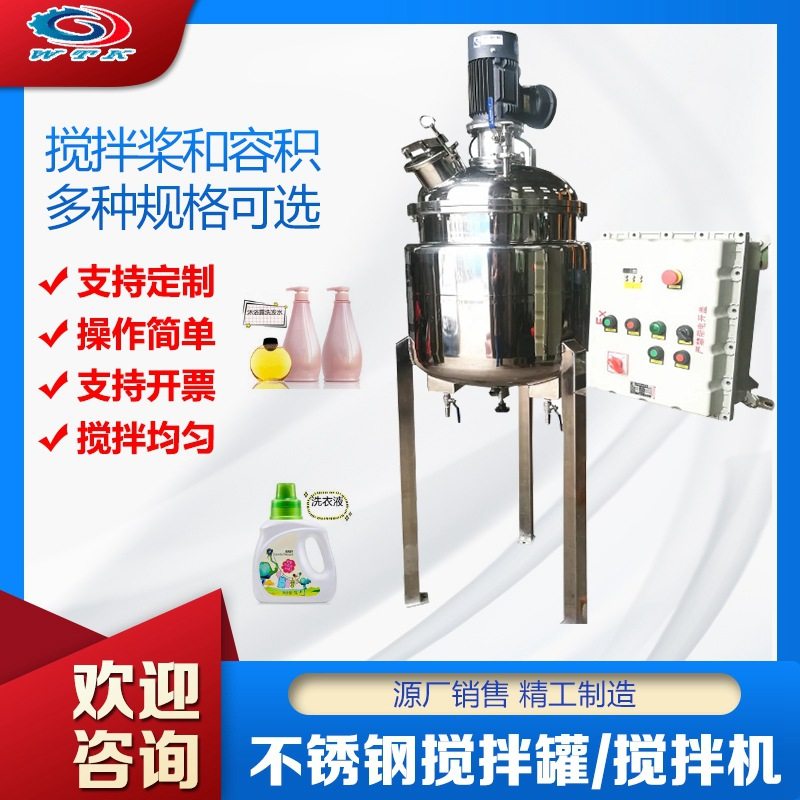 不锈钢加热搅拌罐移动式搅拌机恒温真空搅拌机真空分散搅拌机,五金/工具,拌料机,淘宝优惠券,粉丝福利购,淘宝优惠卷