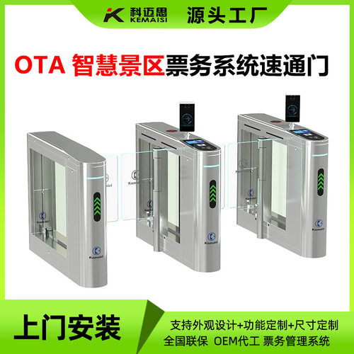 景区人脸识别速通门 OTA票务系统闸机 学校扫码识别人行通道摆闸