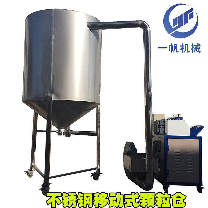 【一帆】现货塑料不锈钢颗粒仓  移动式风送塑料颗粒料仓 储料罐,五金/工具,拌料机,淘宝优惠券,粉丝福利购,淘宝优惠卷
