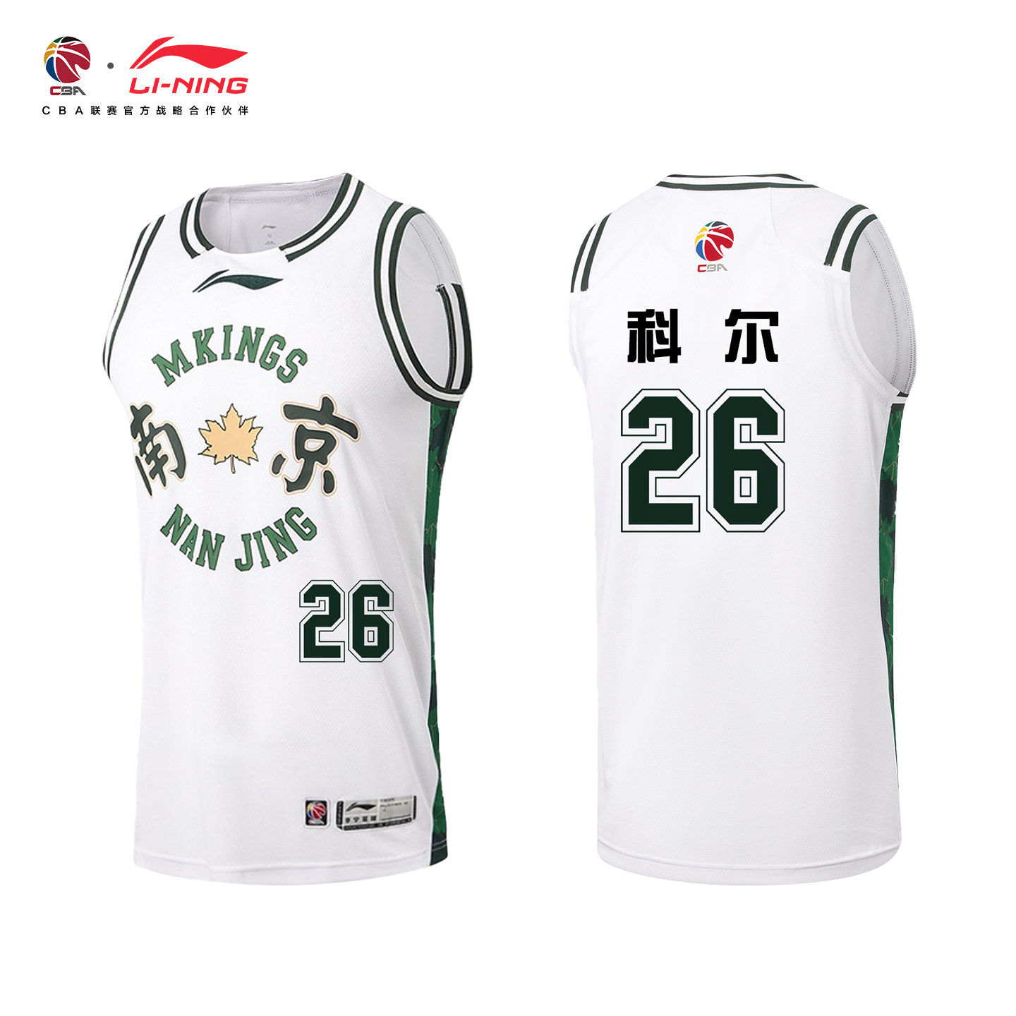 李宁25-26赛季CBA南京同曦篮球服男J. Cole球衣印制版比赛上衣
