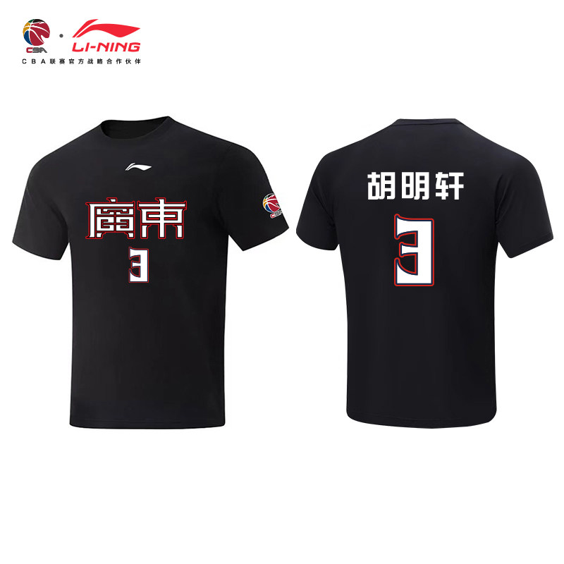 李宁CBA广东宏远短袖T恤图片