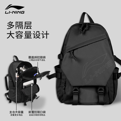 李宁新款时尚潮流双肩包