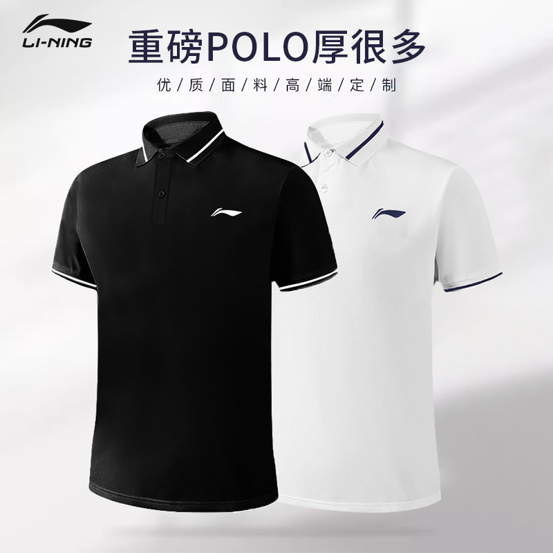 李宁运动polo衫正品速干短袖男女
