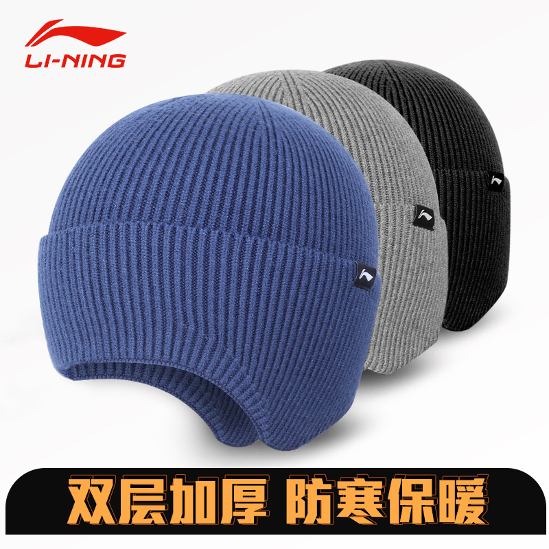 李宁护耳针织帽骑行保暖防风