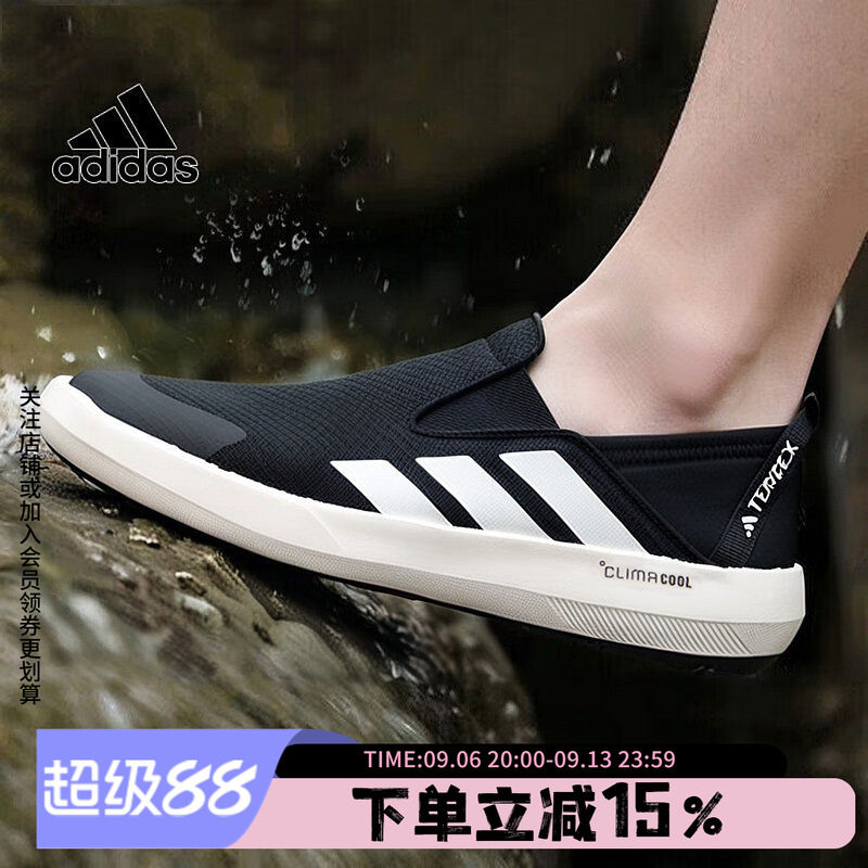 阿迪达斯男款一脚穿登山溯溪鞋图片