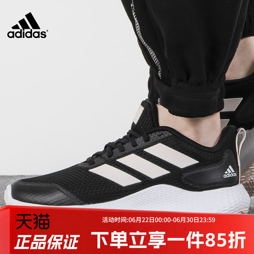 Adidas阿迪达斯运动鞋