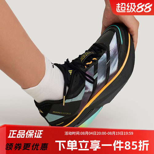 阿迪达斯男款跑步运动鞋