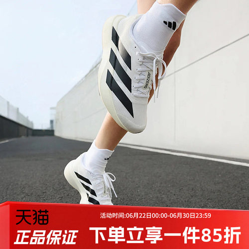 阿迪达斯女裤马拉松跑步运动鞋