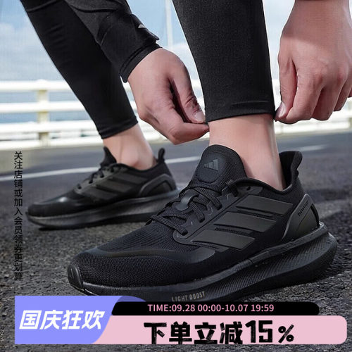 阿迪达斯男鞋跑步运动鞋
