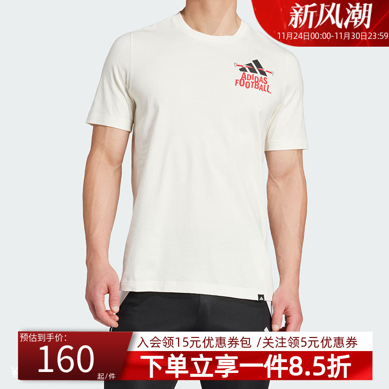 阿迪达斯男款足球运动短袖T恤