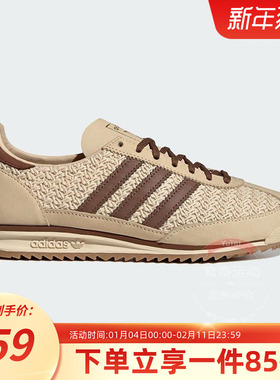 阿迪达斯三叶草休闲鞋女鞋秋季新款SL72 OG W经典薄底运动鞋T头鞋