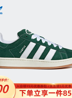 阿迪达斯三叶草官网新款CAMPUS 00S男女经典运动休闲板鞋 H03472