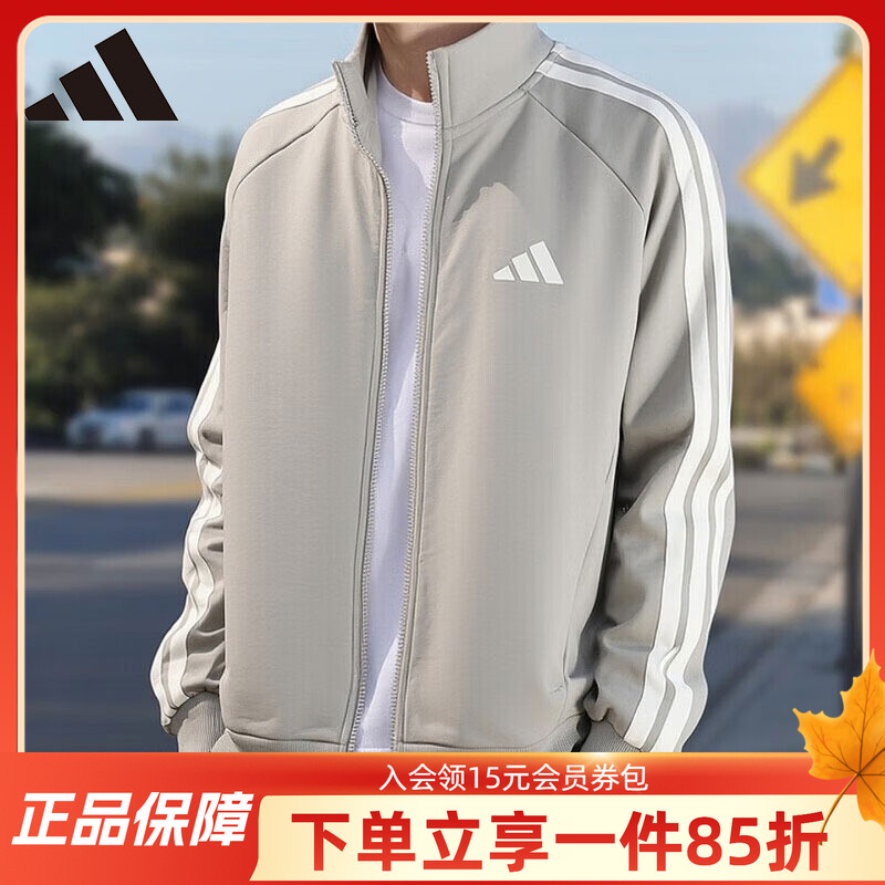 阿迪达斯外套男装2025秋季新款户外防风运动服休闲立领夹克KC2848