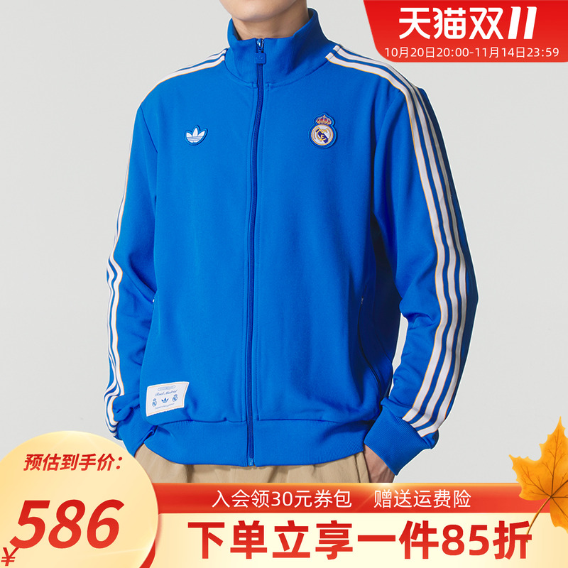 阿迪达斯男款足球休闲夹克