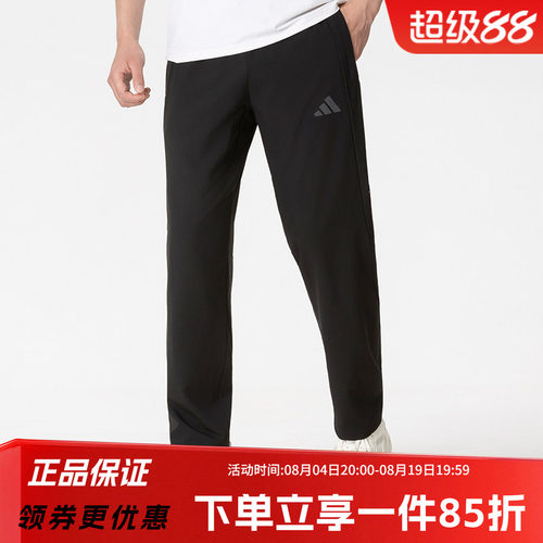 阿迪达斯男款健身运动裤
