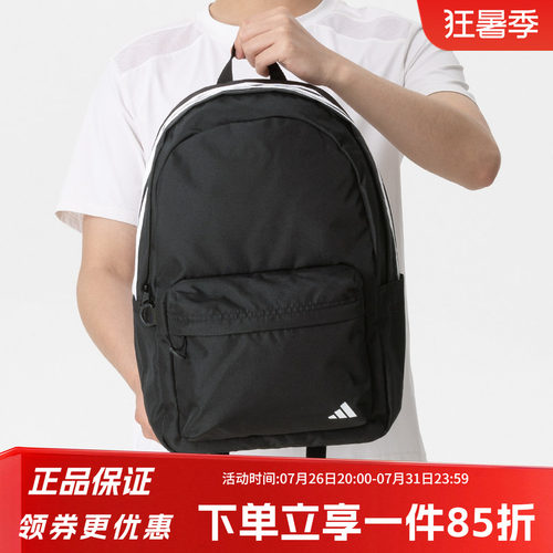 阿迪达斯男女同款双肩背包