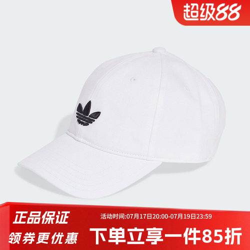 阿迪达斯三叶草男女同款鸭舌帽