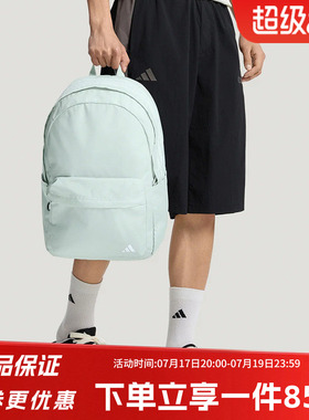 阿迪达斯男包女包UNI VAL 3 BP 学生书包通勤运动双肩包KY9945