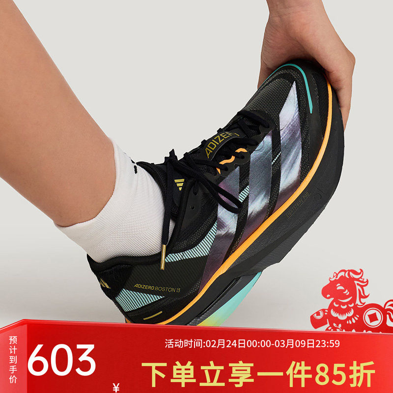 阿迪达斯男鞋春季新款波士顿 13超轻缓震专业玻纤柱跑步鞋KI1516