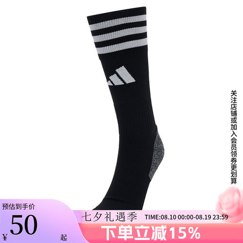 阿迪达斯男女同款休闲袜