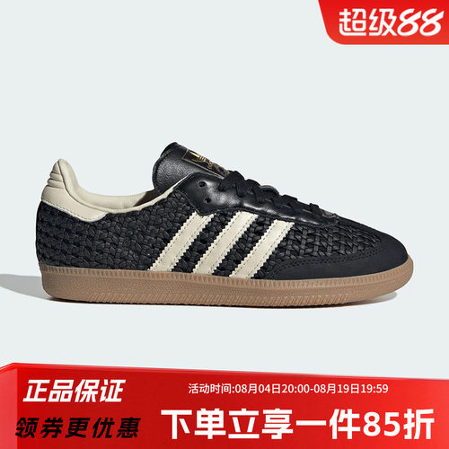 阿迪达斯三叶草女款复古德训鞋