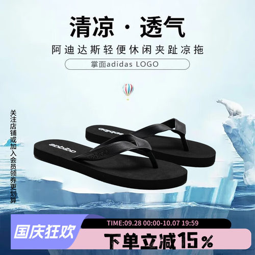 阿迪达斯男款运动人字拖鞋
