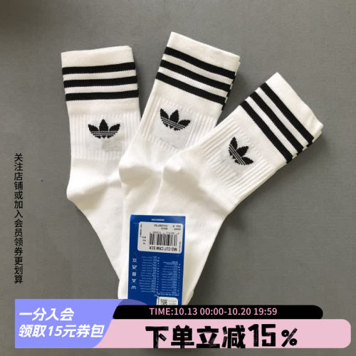 阿迪达斯三叶草男女同款休闲袜