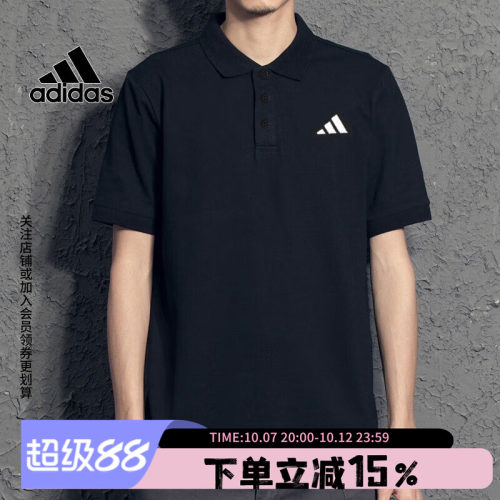 运动休闲短袖阿迪达斯