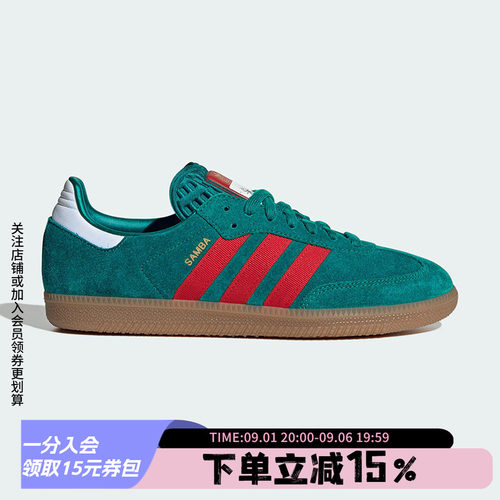 阿迪达斯三叶草男款复古运动鞋