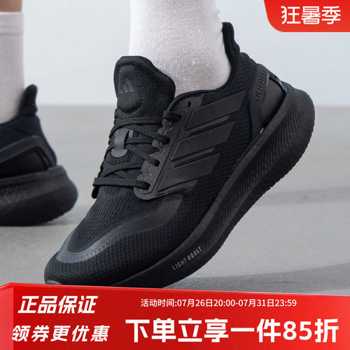 阿迪达斯男鞋跑步运动鞋